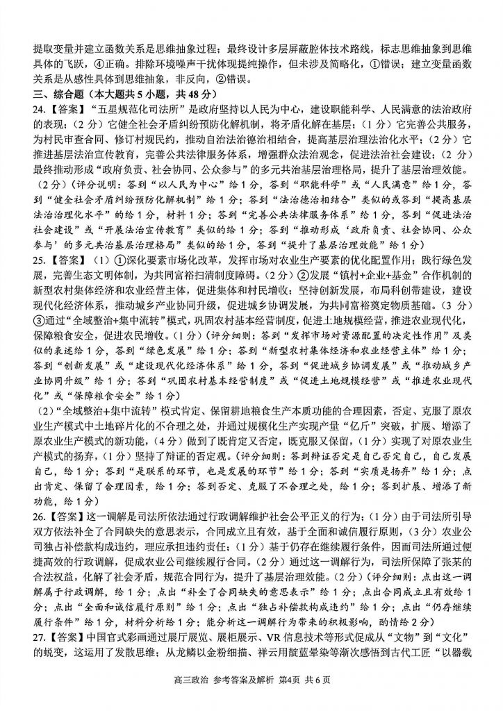 3c726098aeefff594e1564b8d7abb407