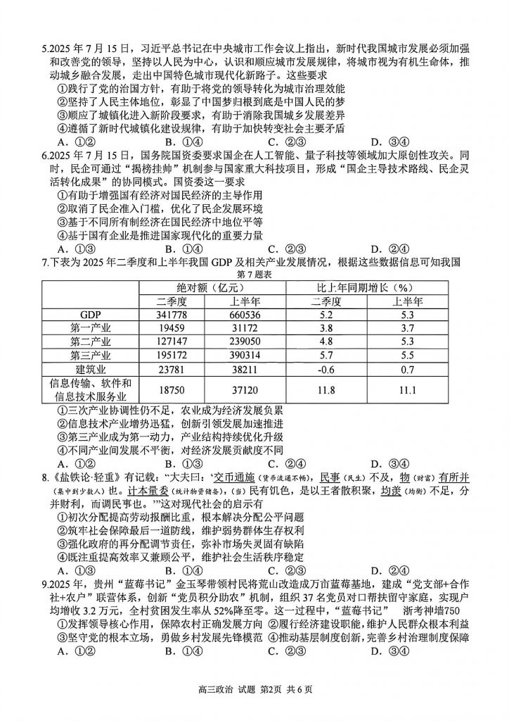 50a9f8b10cf3e09dfb5f3cd120b7a097