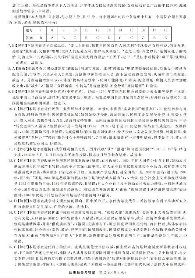 Al 擦除 2025-8-27 20.11(1)_10