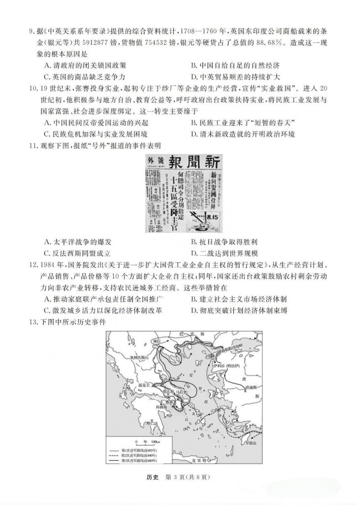 Al 擦除 2025-8-27 20.11(1)_3