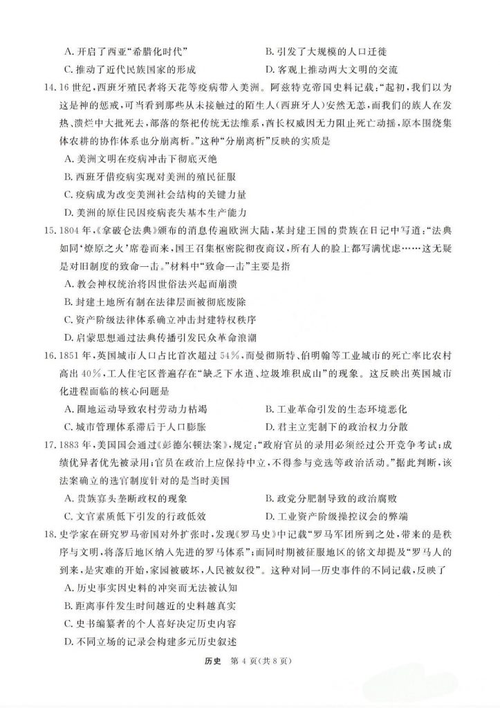 Al 擦除 2025-8-27 20.11(1)_4