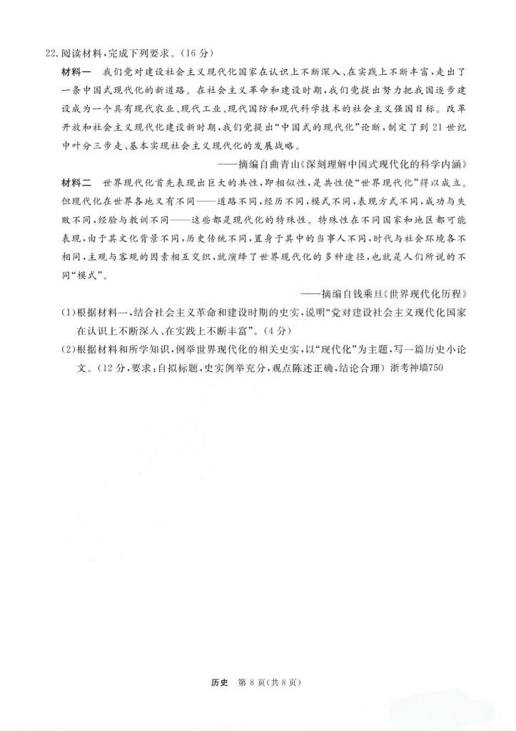 Al 擦除 2025-8-27 20.11(1)_8