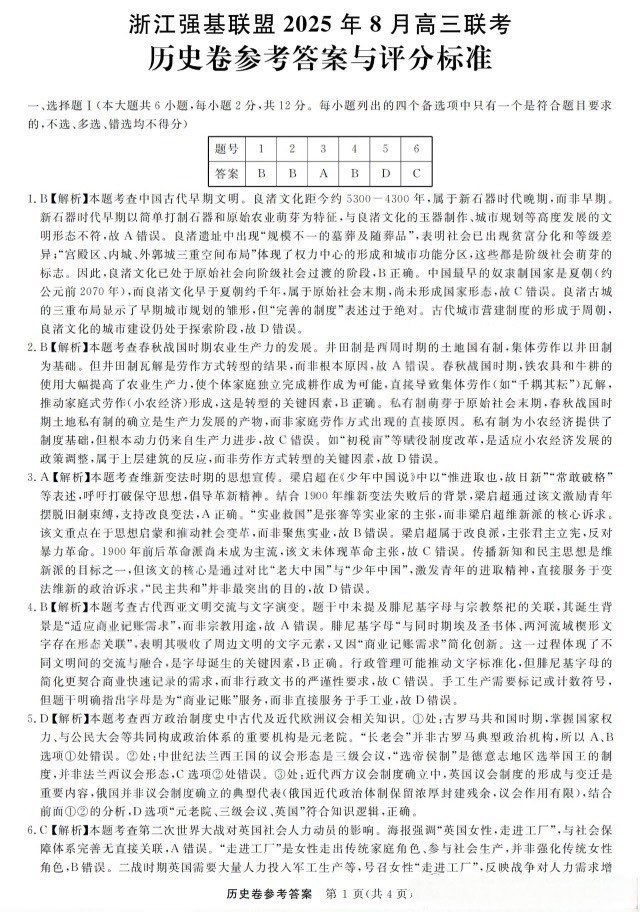 Al 擦除 2025-8-27 20.11(1)_9