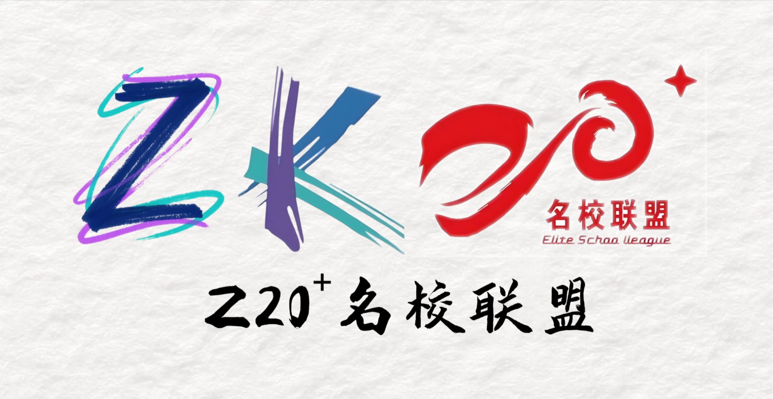 政治卷｜Z20名校联盟·2026届高三第一次联考试题+答案浙考百晓通-浙江各地级市联考答案-高考答案-浙江高中联考浙考百晓通