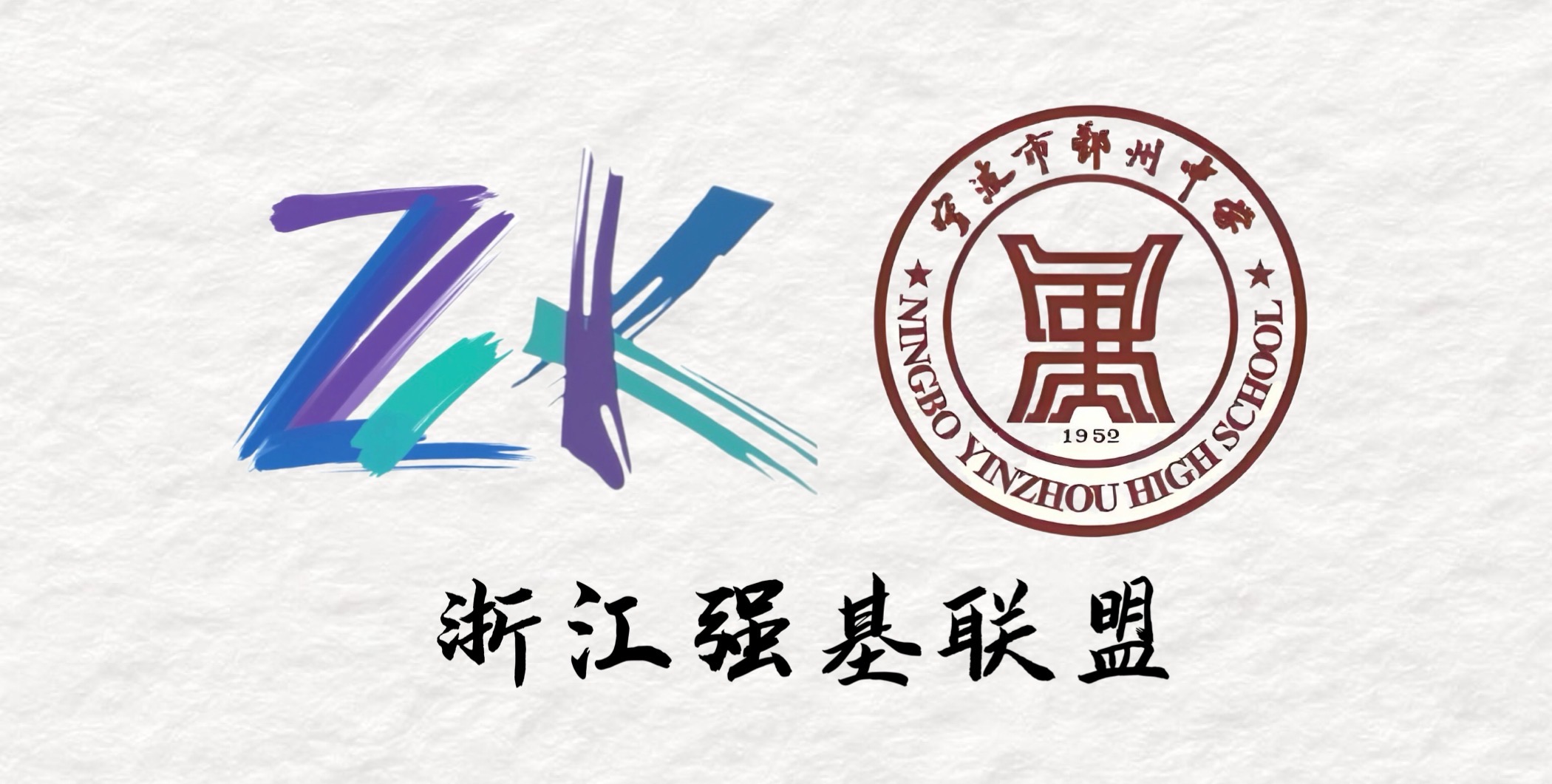 语文卷｜浙江强基联盟2025年8月高三联考试题+答案浙考百晓通-浙江各地级市联考答案-高考答案-浙江高中联考浙考百晓通