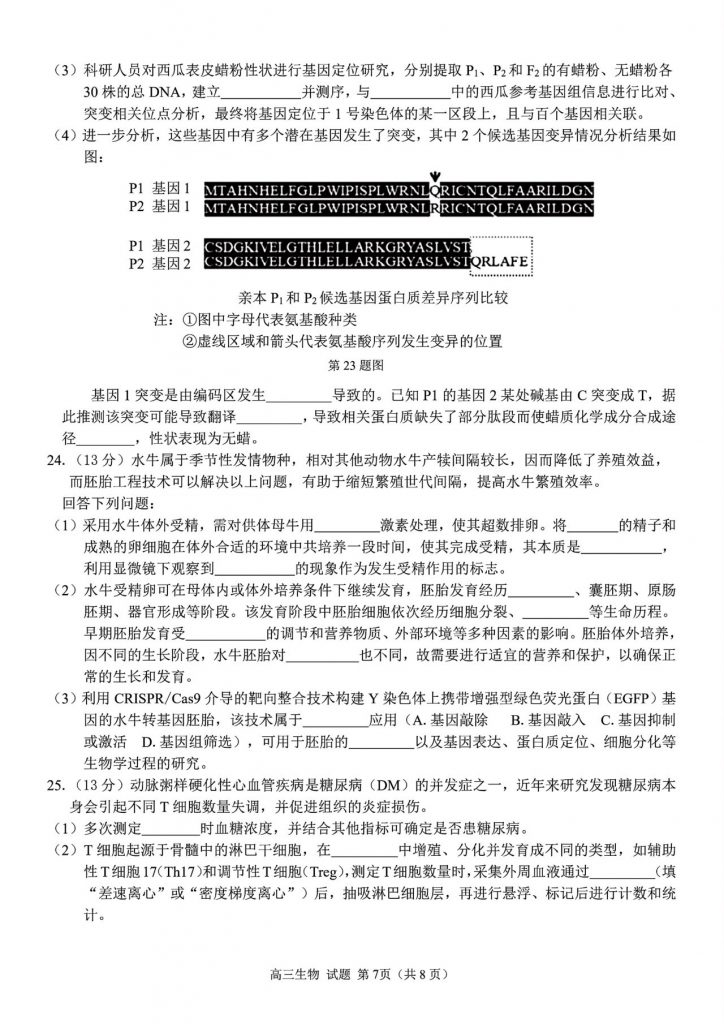 f03e4f6a9bf28a8c809df75398252b3a