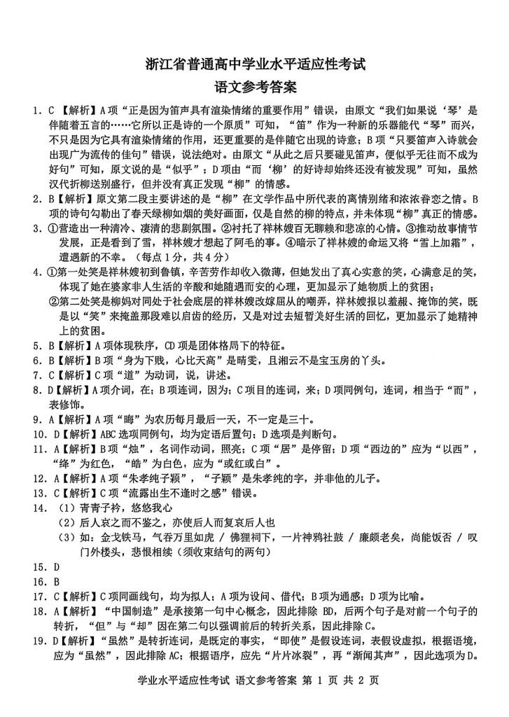 扫描全能王 2025-08-05 06.25_1