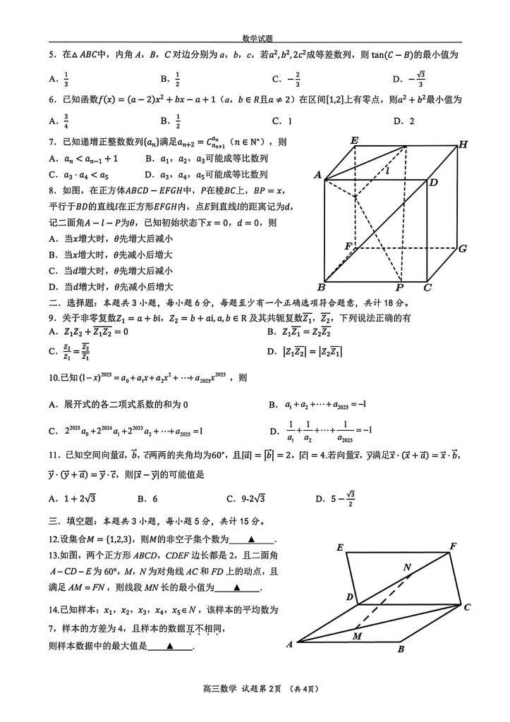 扫描全能王 2025-8-17 05.29_2