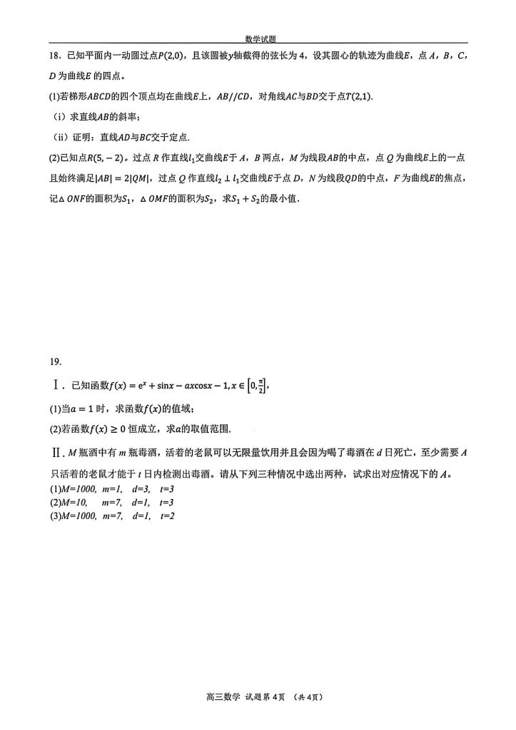 扫描全能王 2025-8-17 05.29_4