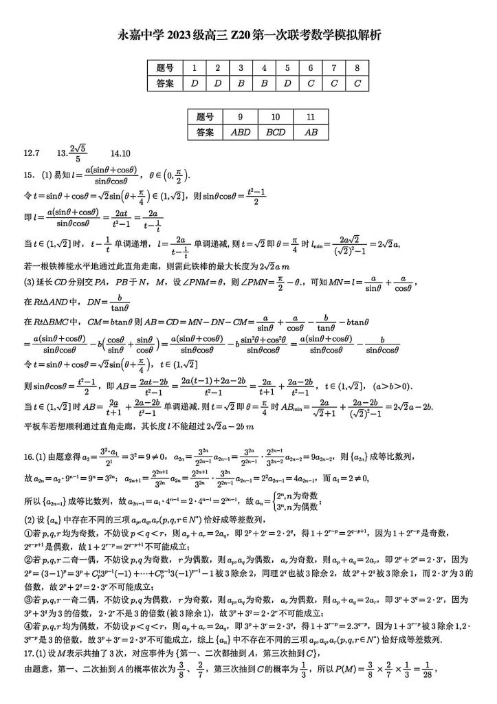 扫描全能王 2025-8-17 05.29_5