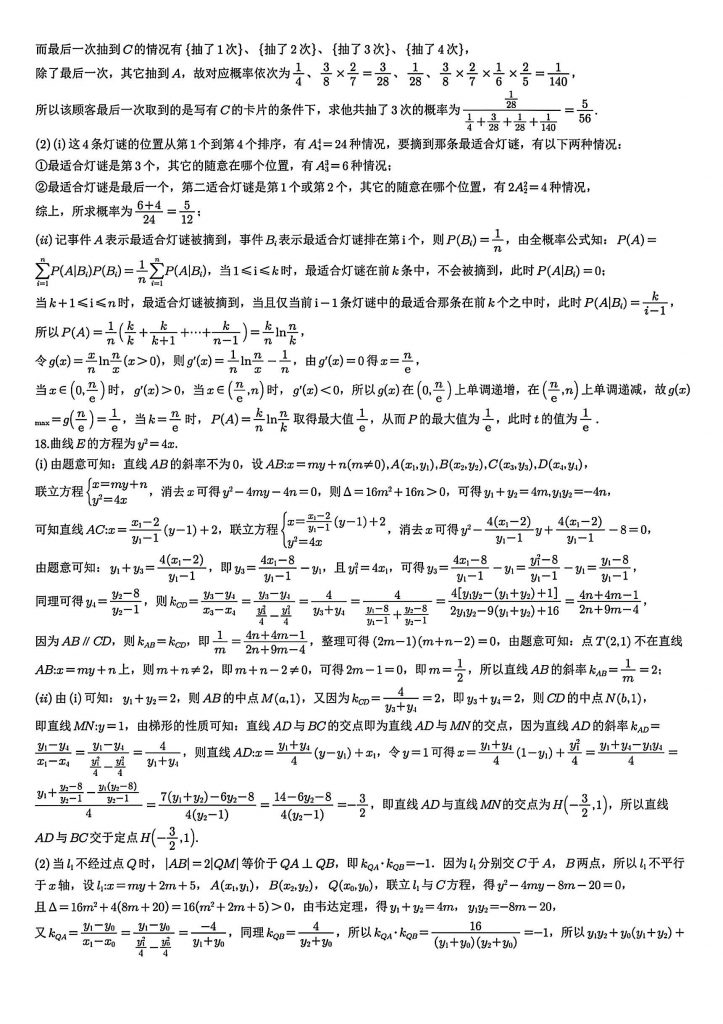 扫描全能王 2025-8-17 05.29_6