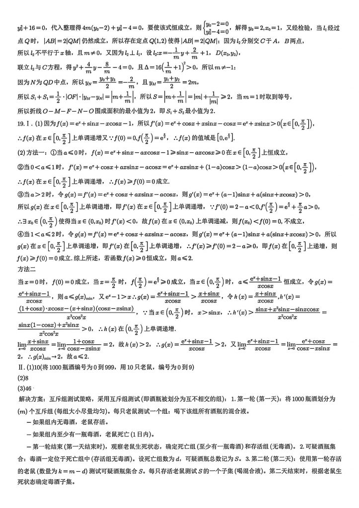 扫描全能王 2025-8-17 05.29_7