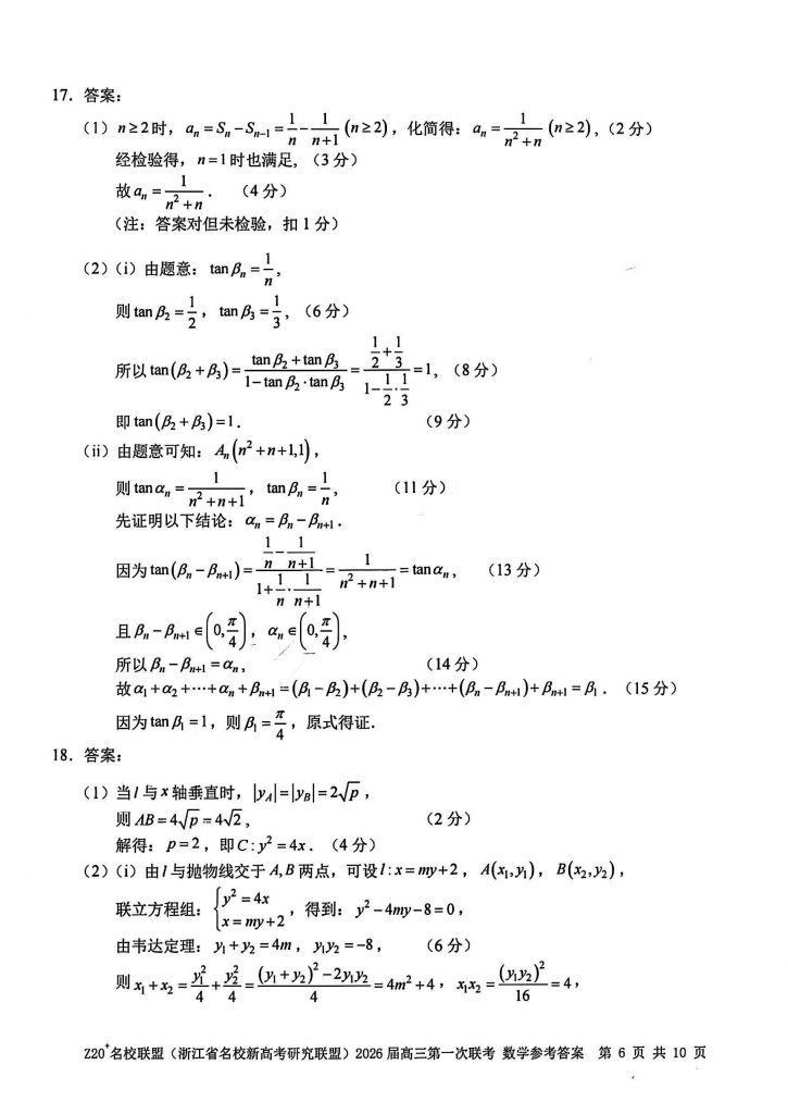 扫描全能王 2025-8-21 17.32_6