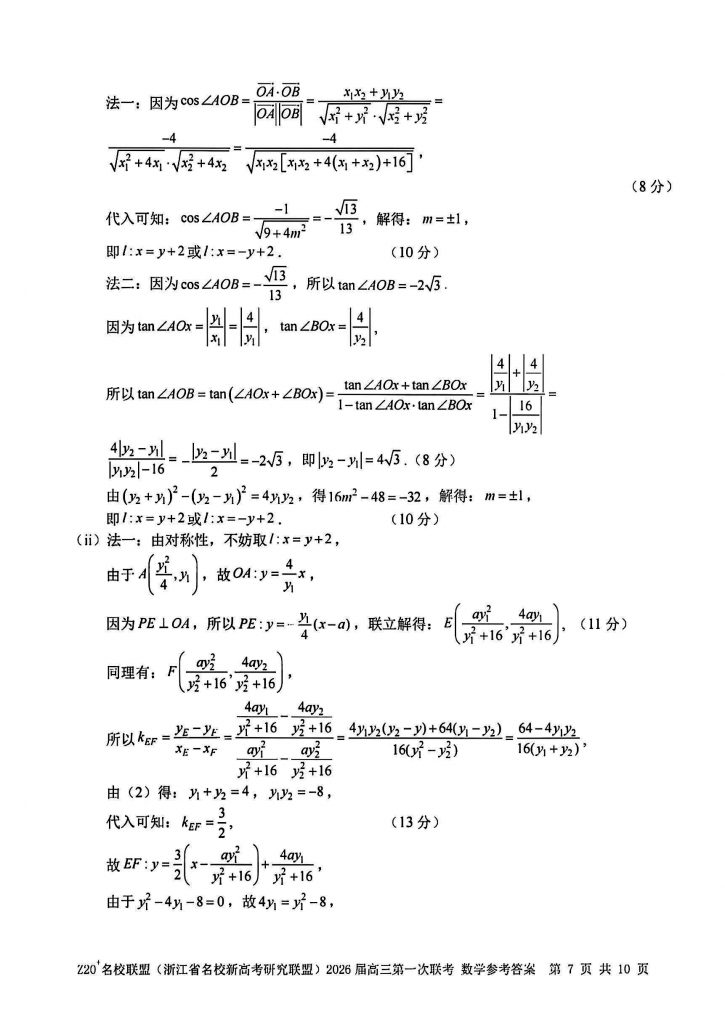 扫描全能王 2025-8-21 17.32_7
