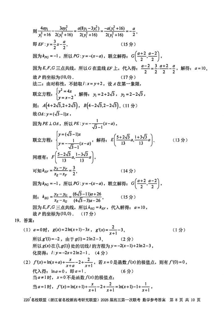扫描全能王 2025-8-21 17.32_8
