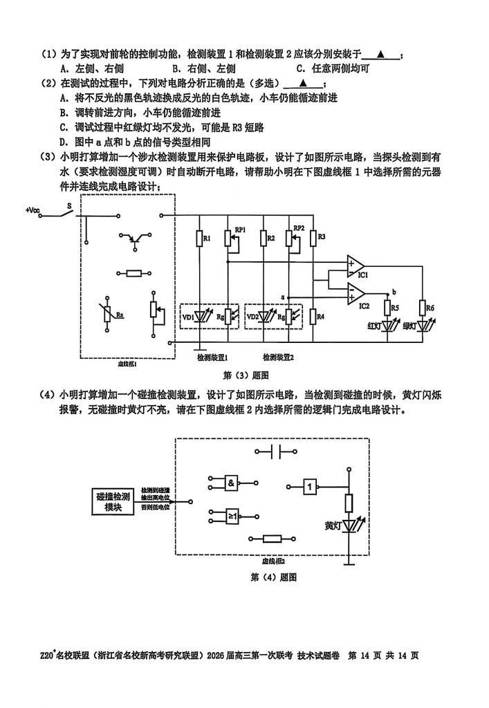 扫描全能王 2025-8-22 17.12_14