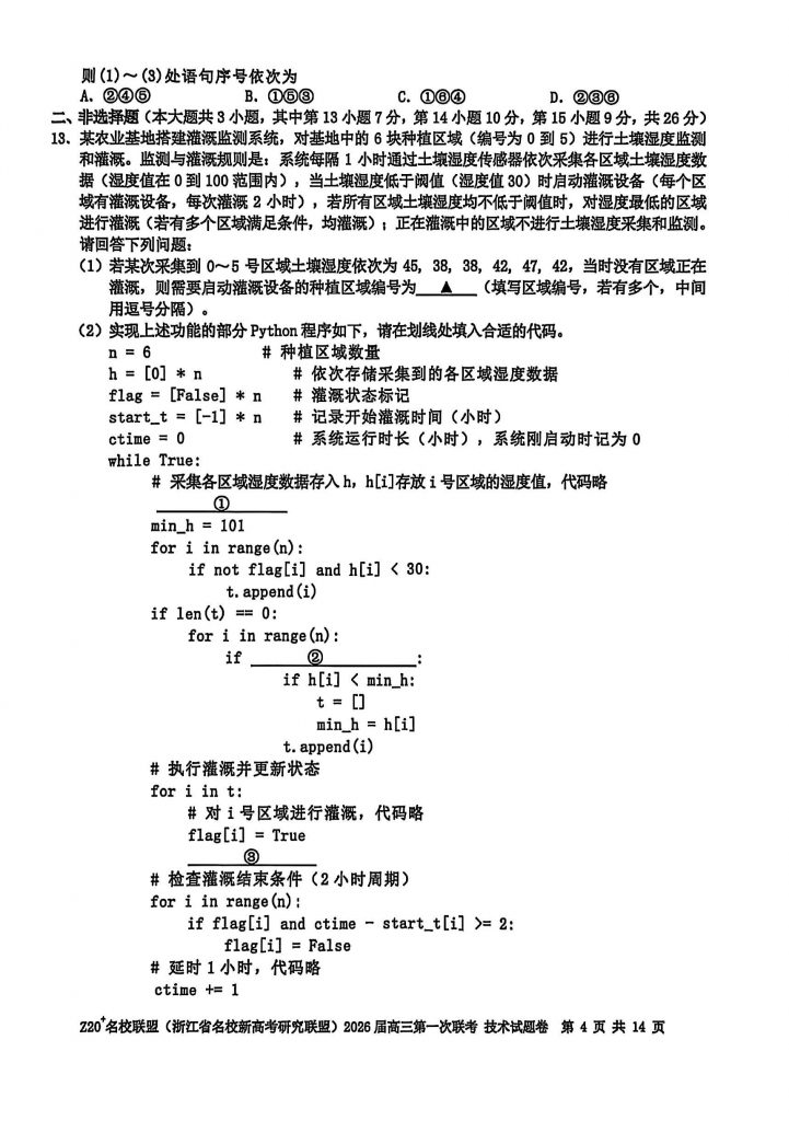 扫描全能王 2025-8-22 17.12_4