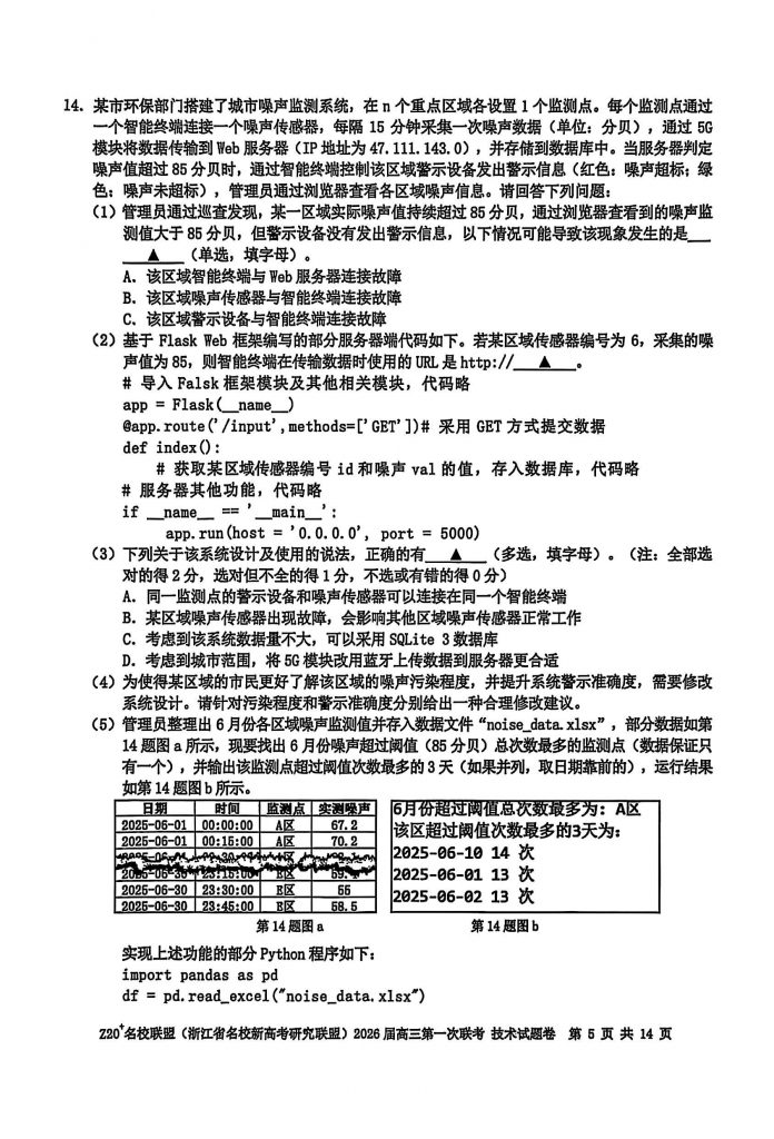 扫描全能王 2025-8-22 17.12_5