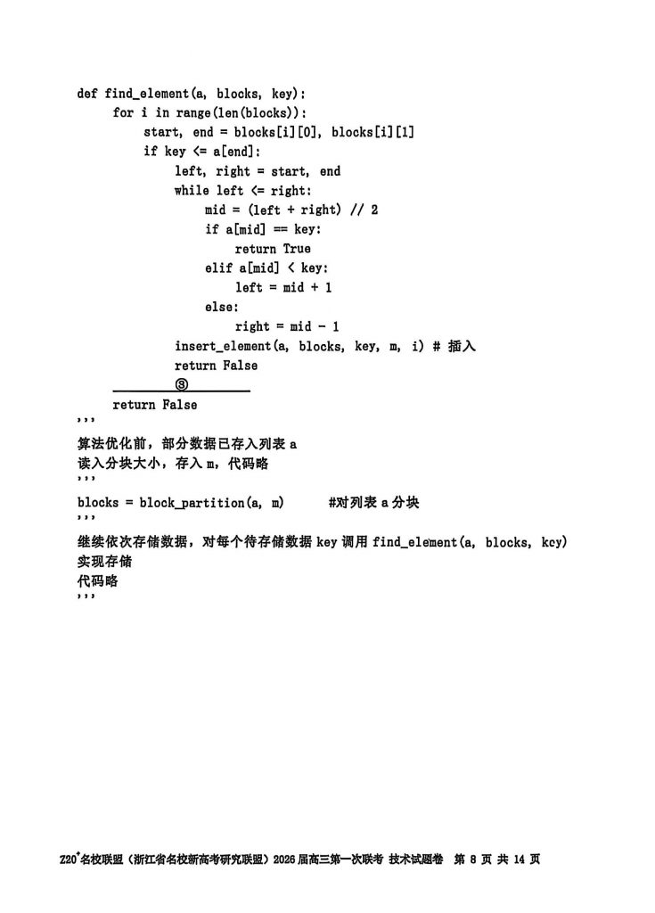 扫描全能王 2025-8-22 17.12_8