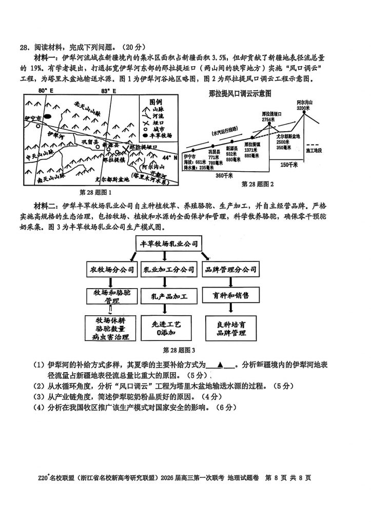 扫描全能王 2025-8-22 18.07_8