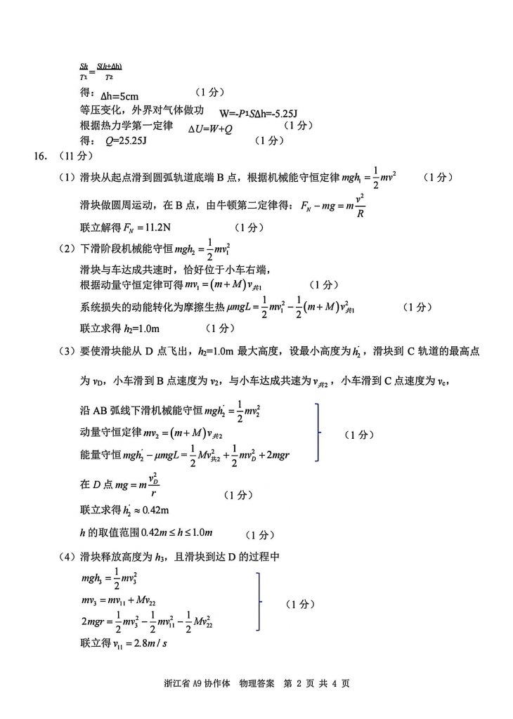 扫描全能王 2025-8-26 13.06_10