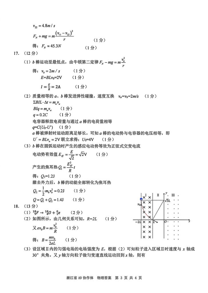 扫描全能王 2025-8-26 13.06_11
