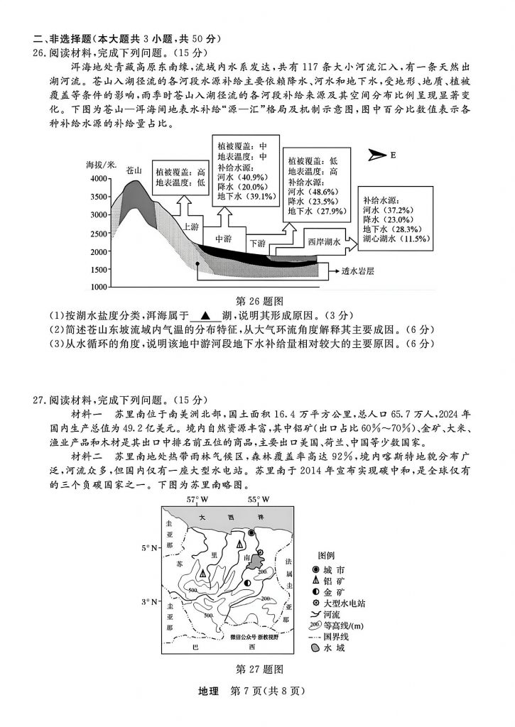 扫描全能王 2025-8-26 16.56_7