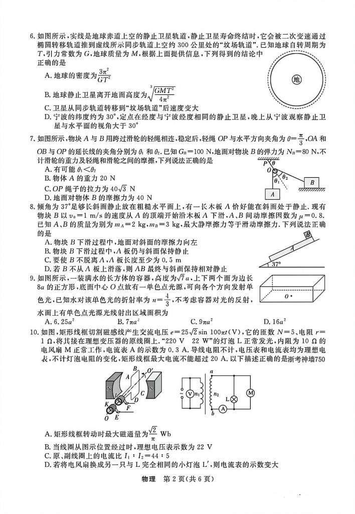 扫描全能王 2025-8-26 18.12_2