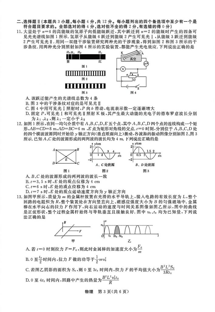 扫描全能王 2025-8-26 18.12_3