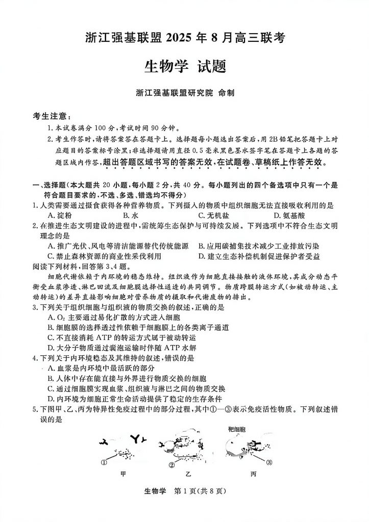 扫描全能王 2025-8-27 20.56_1