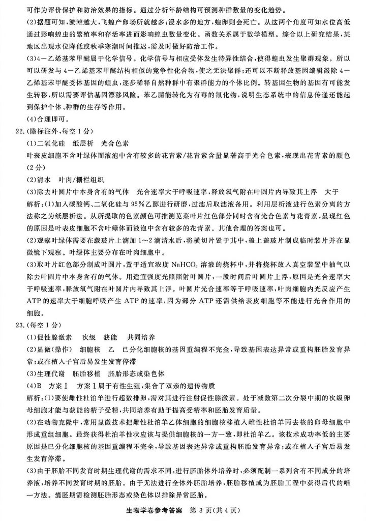 扫描全能王 2025-8-27 20.56_11