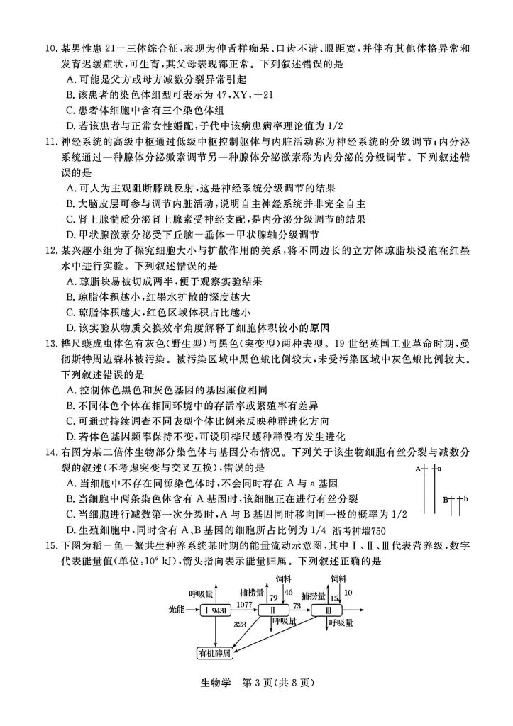 扫描全能王 2025-8-27 20.56_3
