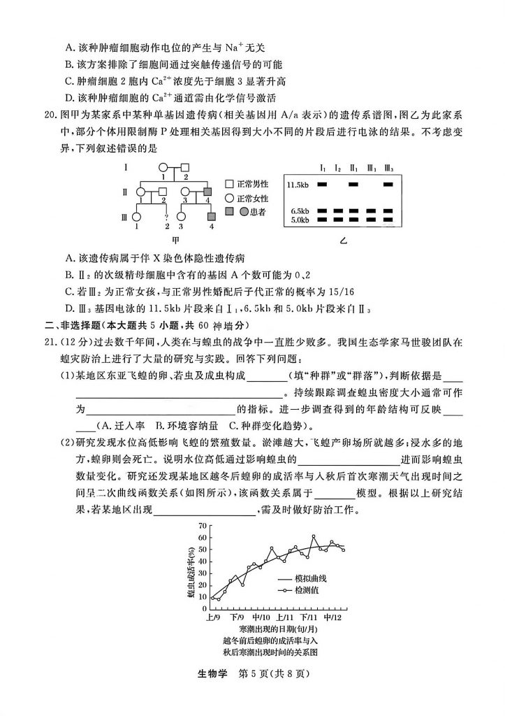 扫描全能王 2025-8-27 20.56_5