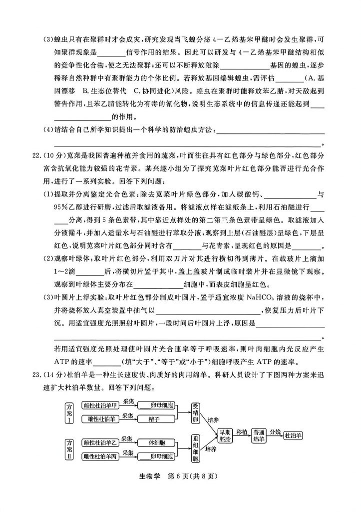 扫描全能王 2025-8-27 20.56_6