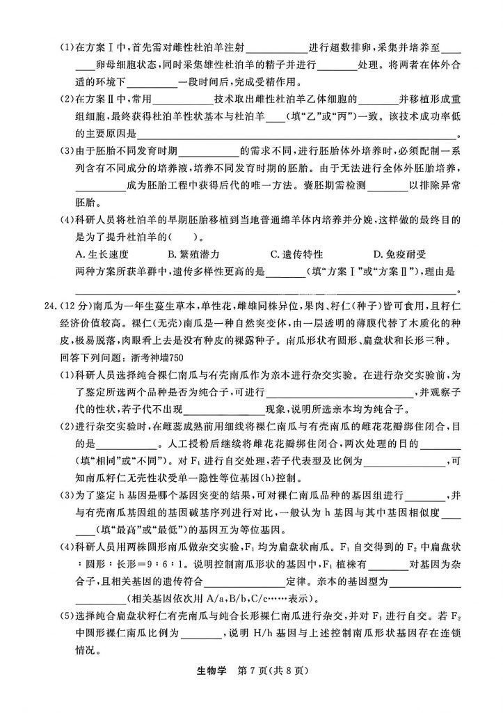 扫描全能王 2025-8-27 20.56_7