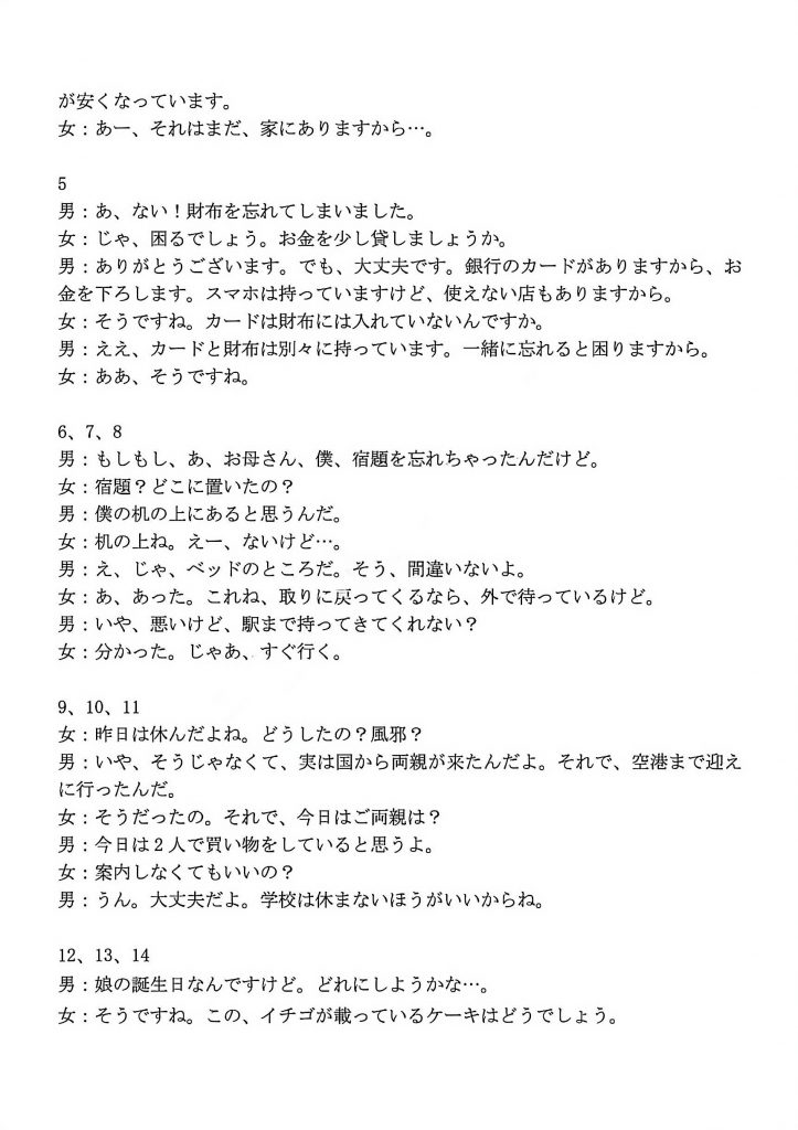 扫描全能王 2025-8-28 14.50_11