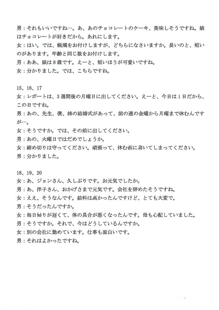 扫描全能王 2025-8-28 14.50_12