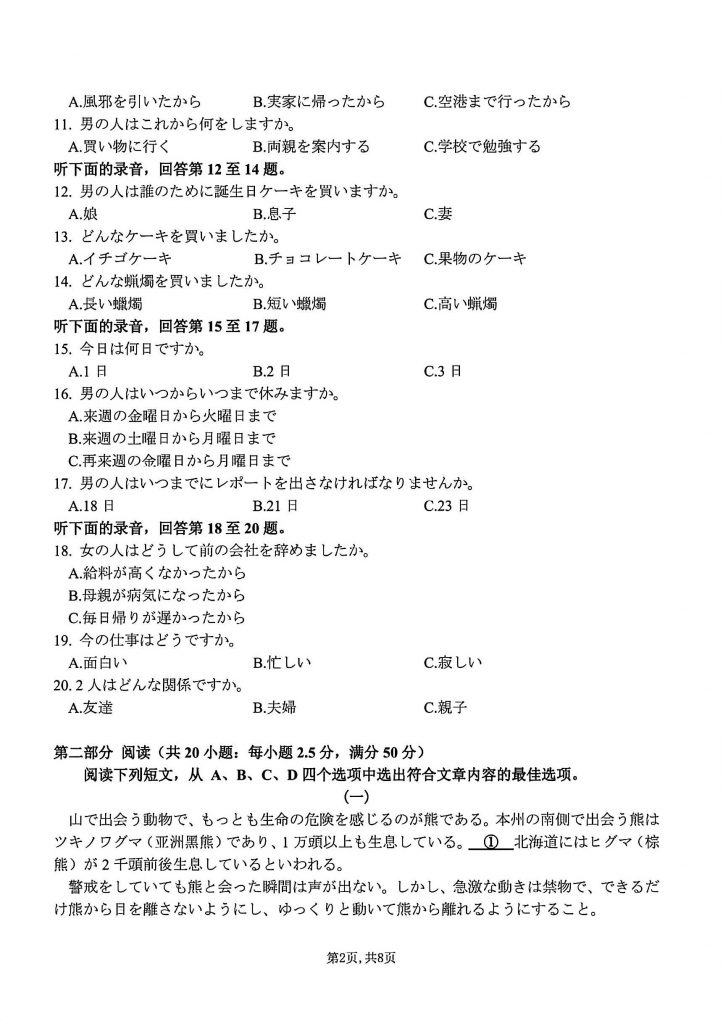 扫描全能王 2025-8-28 14.50_2