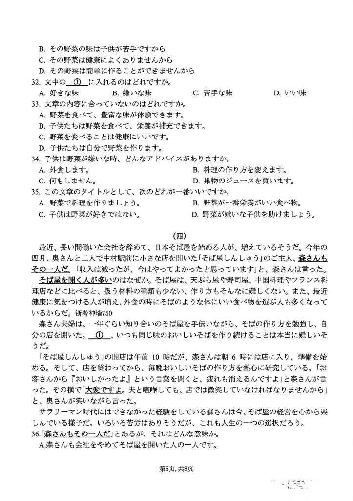 扫描全能王 2025-8-28 14.50_5