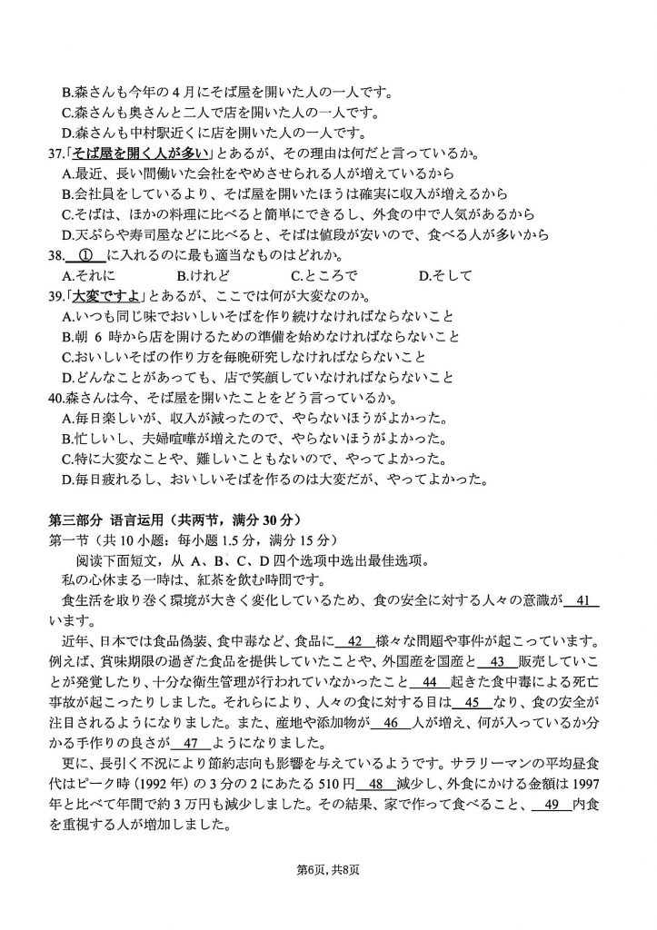 扫描全能王 2025-8-28 14.50_6