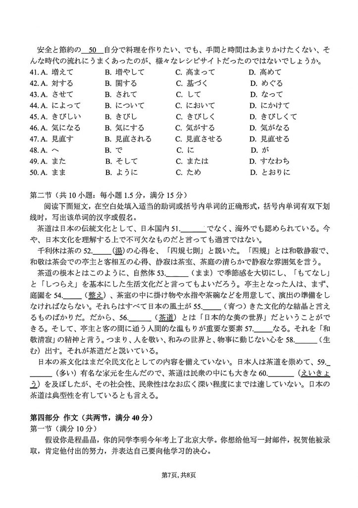 扫描全能王 2025-8-28 14.50_7