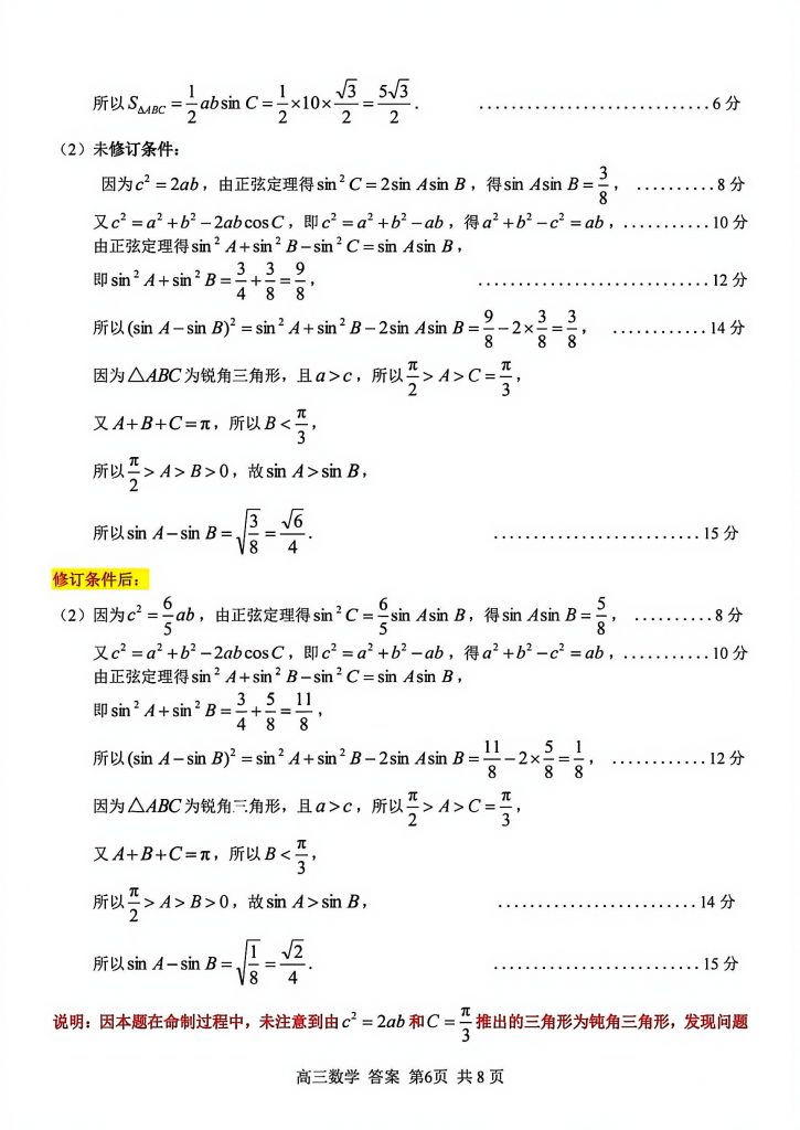 扫描全能王 2025-8-30 16.44_6