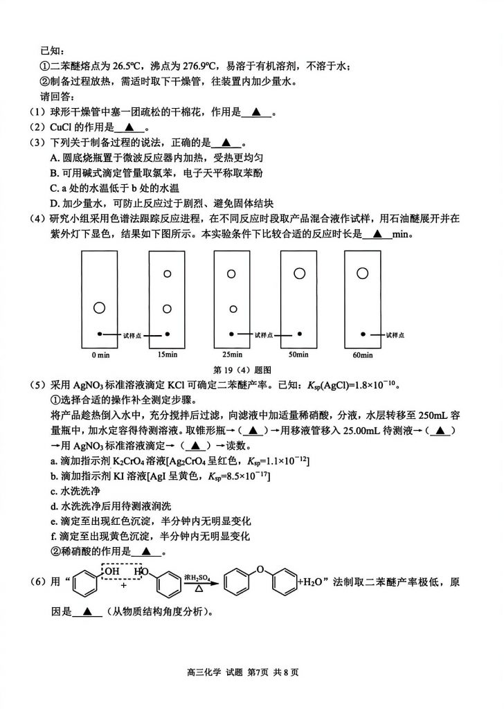 扫描全能王 2025-8-30 16.51_7