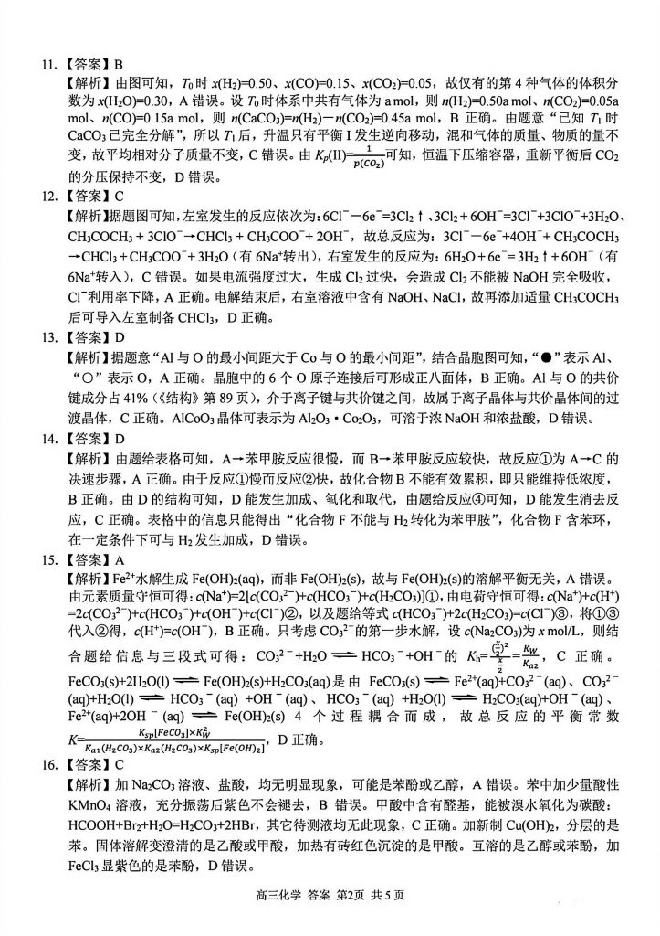 扫描全能王 2025-8-30 16.57_2