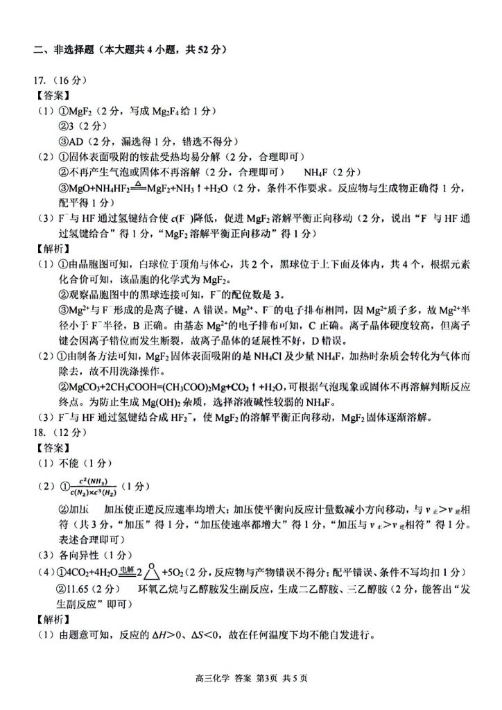 扫描全能王 2025-8-30 16.57_3