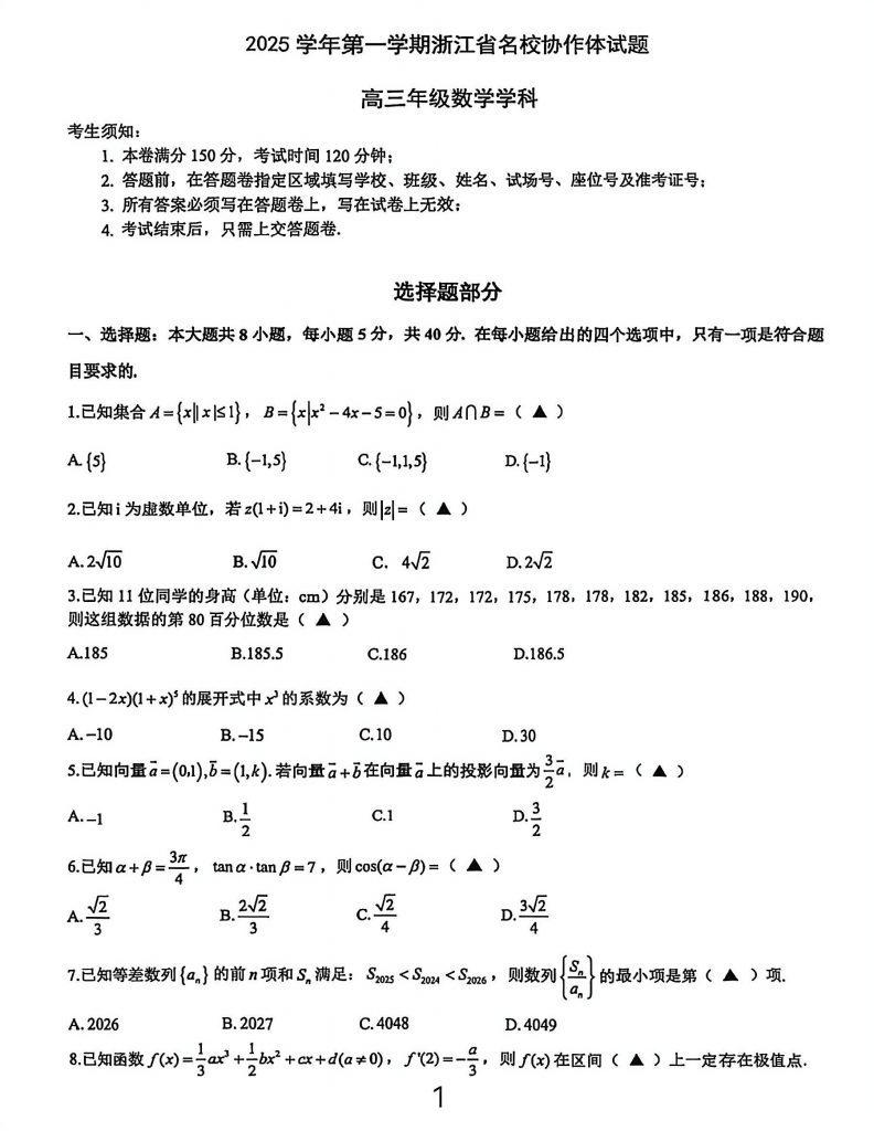 扫描全能王 2025-9-1 19.19_1