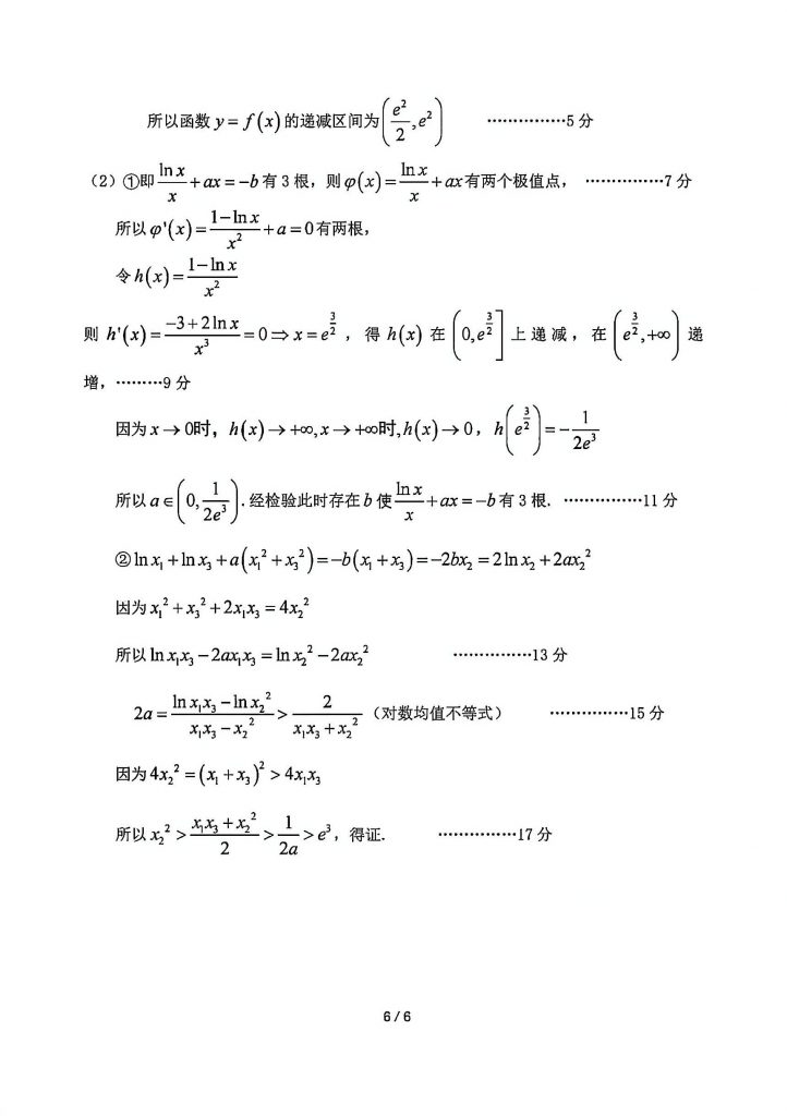 扫描全能王 2025-9-1 19.19_10