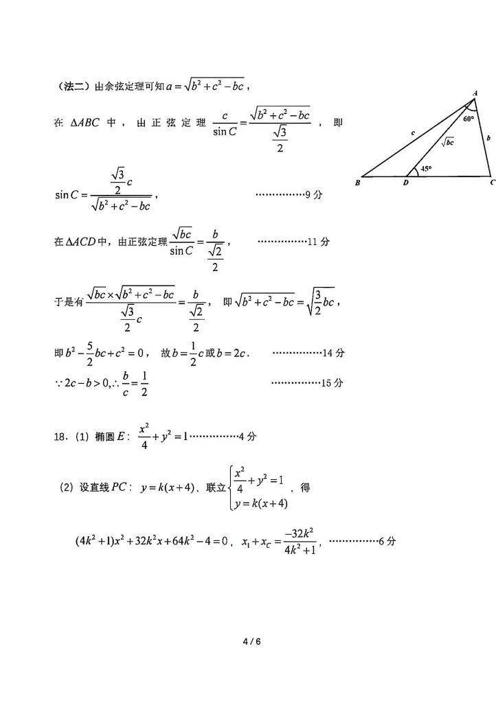 扫描全能王 2025-9-1 19.19_8