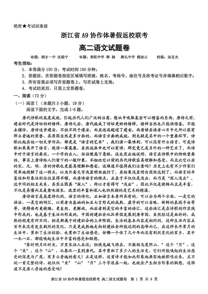 扫描全能王 2025-9-3 06.42_1