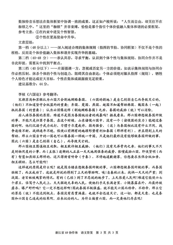 扫描全能王 2025-9-3 06.42_11